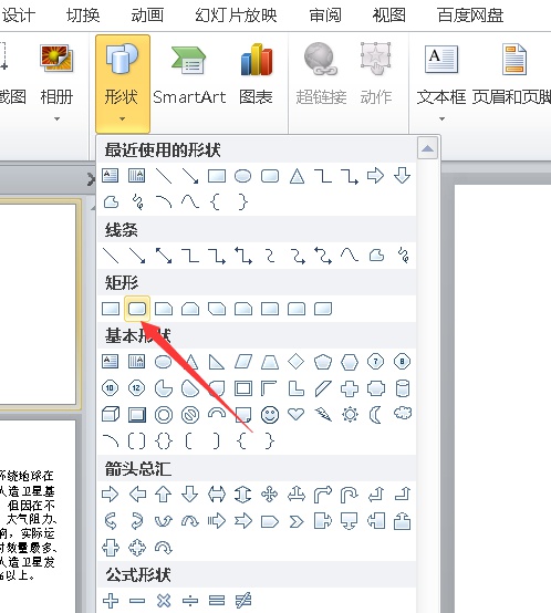 如何实现用PPT进行图片分割?