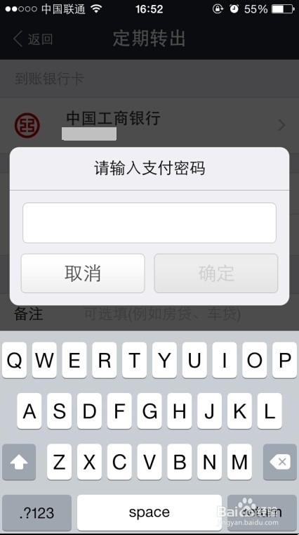手机支付宝怎么设置和修改余额宝定期转入、定期转出？