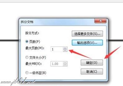 福昕PDF如何拆分文件？福昕PDF阅读器拆分pdf文件的方法
