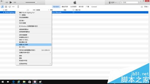 Win10系统中怎么制作iPhone铃声?