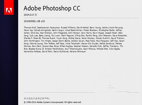 Adobe Photoshop CC 2014 15.0 安装破解详细图文教程