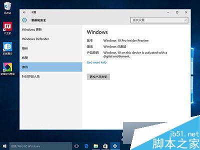 Win10 TH2 10586版本可以用Win7和Win8的序列号激活吗？