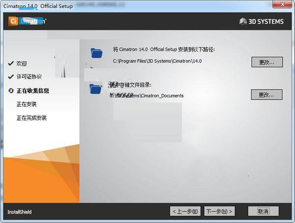 Cimatron E14怎么安装?Cimatron E14安装破解详细图文教程