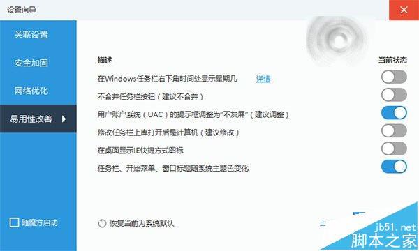 微软会员收不到Win10最新预览版提示该怎么办? 是UAC在捣鬼