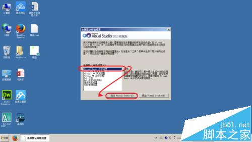 Visual studio怎么编写HELLO WORLD程序?