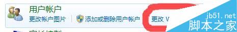 在win7系统上怎么设置电脑开机密码?