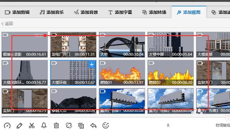 快剪辑抠图怎么制作? 快剪辑添加抠图效果的技巧