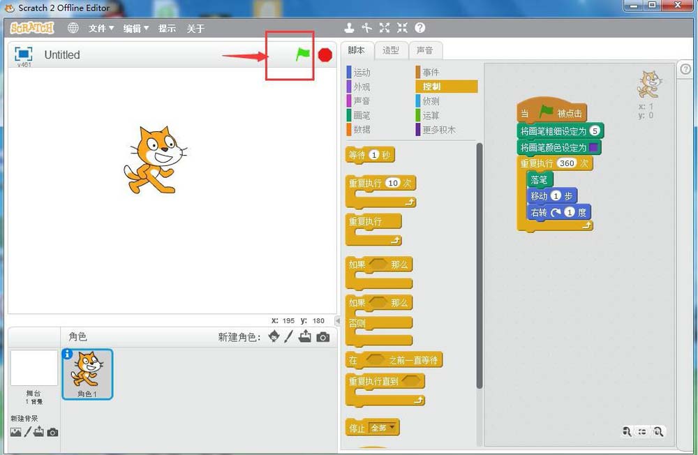 scratch3.0怎么制作让小猫画圆的动画效果?