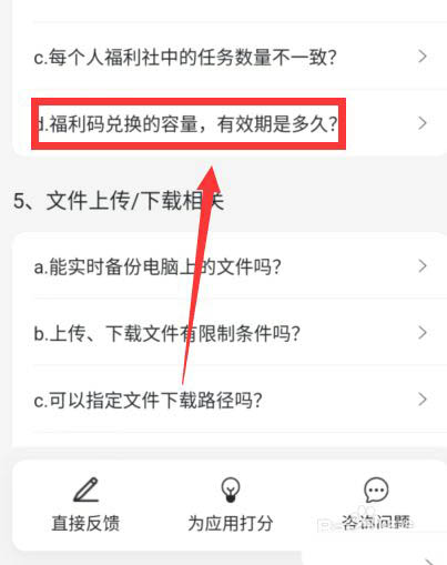 阿里云盘正式公测 福利码怎么使用?