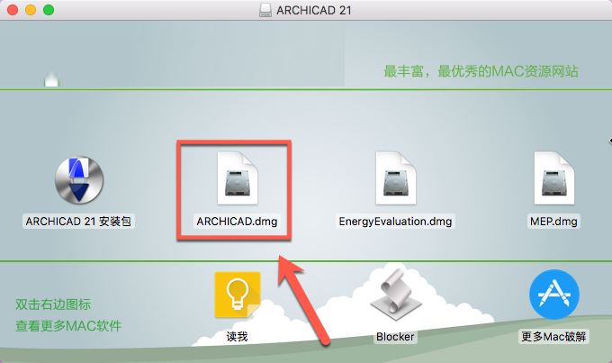 ARCHICAD21 Mac版怎么安装?ARCHICAD 21 Mac版安装及破解图文教程