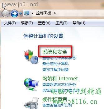 Windows 7中系统如何更改系统更新设置?方法详解