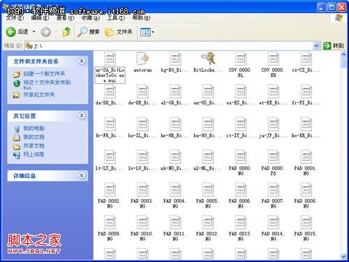 Win7让U盘加密更简单无需担心非法破解