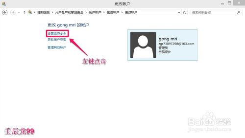Win10开机密码如何取消？