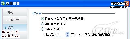 QQ旋风加速下载 四个小技巧揭秘