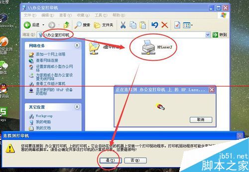 winxp系统怎么样添加打印机？