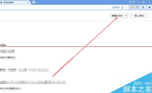 搜狗浏览器怎么新建文件夹？把网页导入新建收藏夹的详细教程