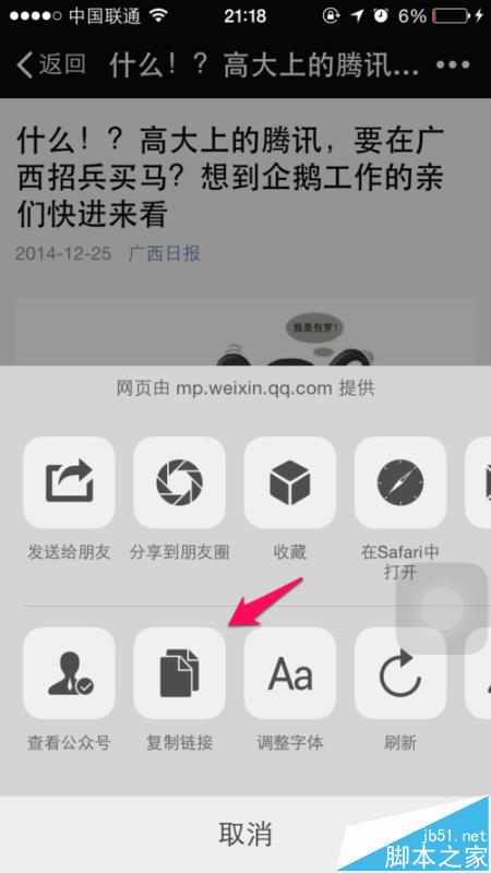 微信公众号文章怎么复制到另一个公众号中?