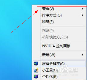 win8桌面图标太大或太小了怎么办 如何调整win8桌面图标