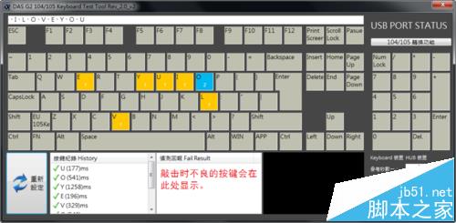 机械键盘连击测试该怎么完成呢?