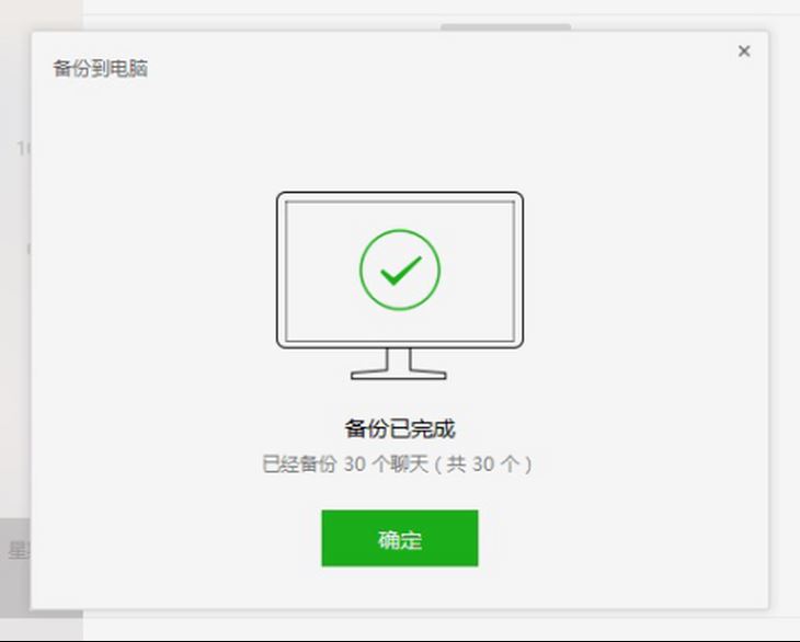 微信短信聊天记录删除了还能被别人查出来吗？这样做最省事！