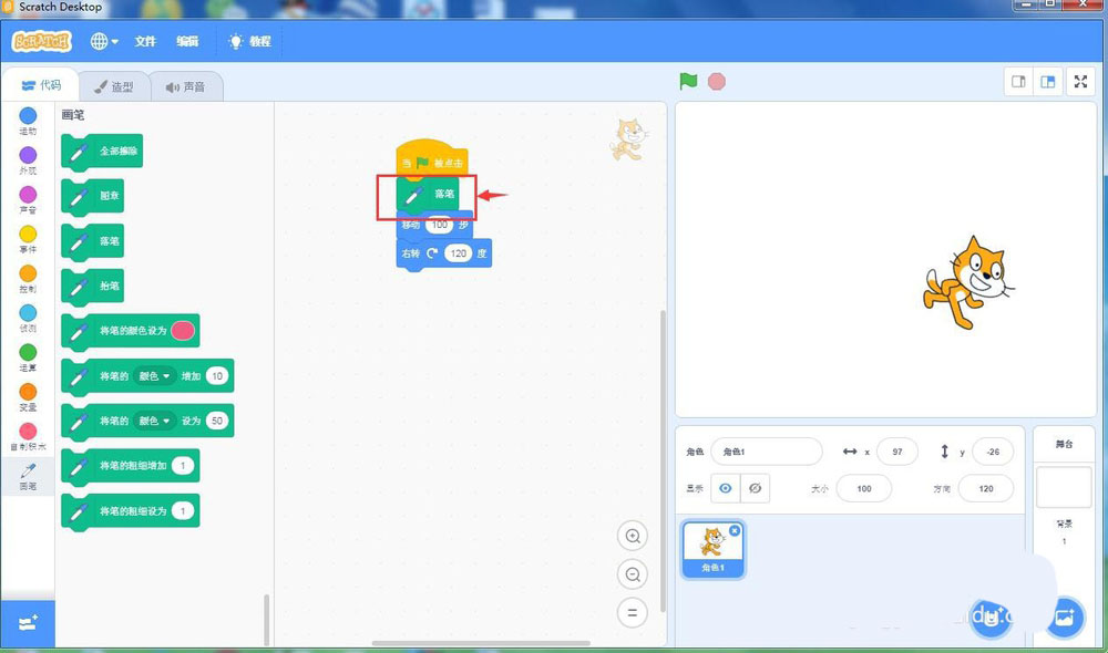 scratch3.0怎么绘制等边三角形?