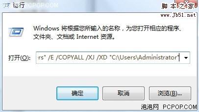 如何清理Win7系统盘把用户文件夹搬移