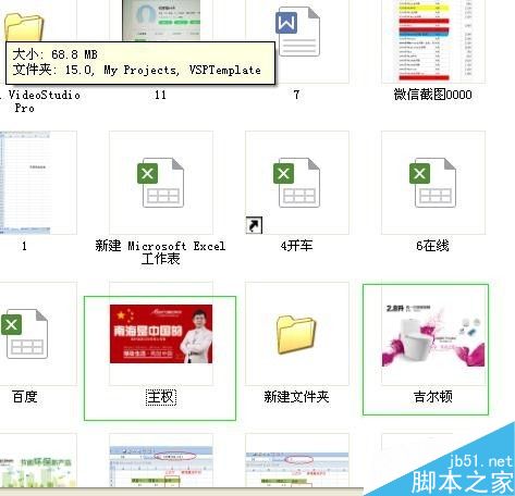 excel如何快捷有效地批量删除文件?