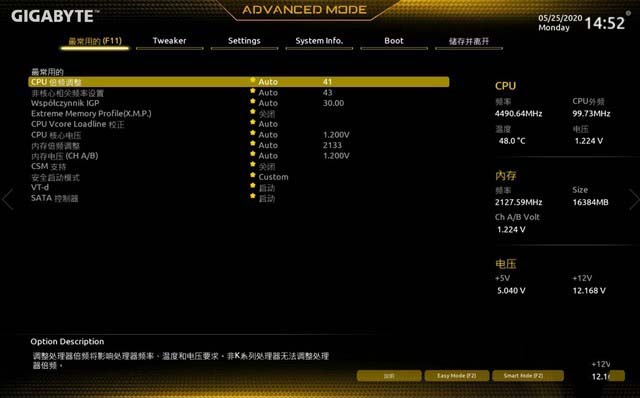 技嘉B460主板怎么样?技嘉B460 AORUS PRO AC详细图文评测