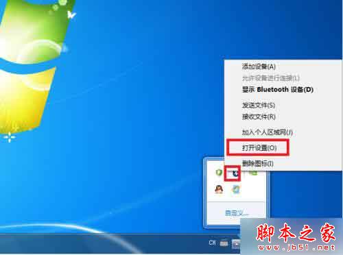 win7系统蓝牙搜不到怎么办？win7系统蓝牙搜索不到设备的三种解决方法
