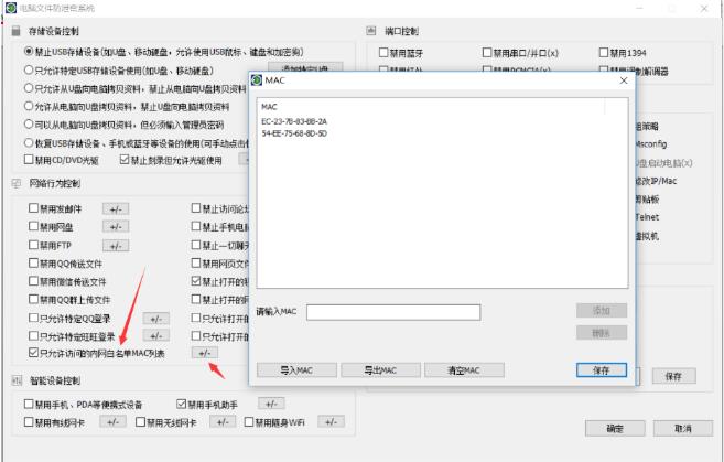 局域网电脑禁止通过网线传文件的方法 有效阻止两台电脑通过网线传文件