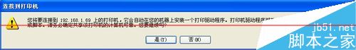 怎么通过地址栏的方式连接网络打印机的方法？