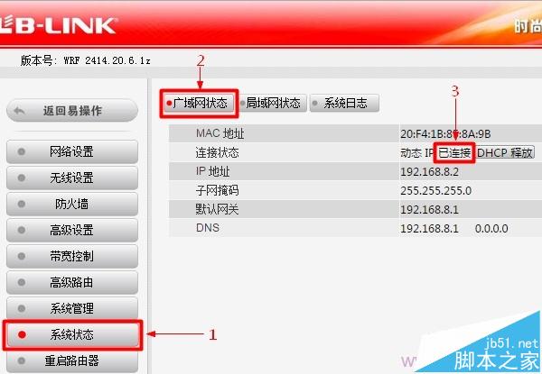 B-Link必联无线路由器连不了网该怎么设置?