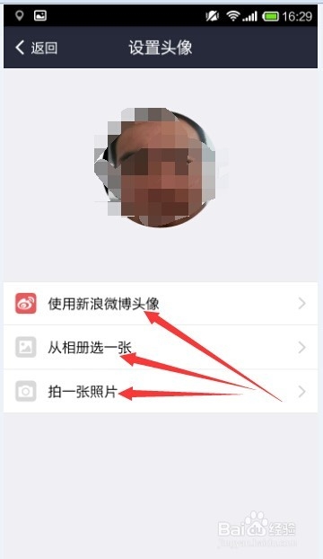 支付宝钱包安全等级怎么快速设置头像?