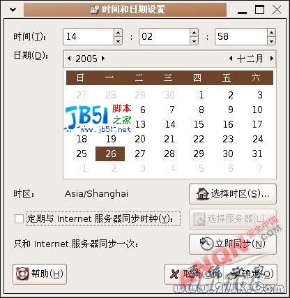 Linux系统常见疑难问题的解决