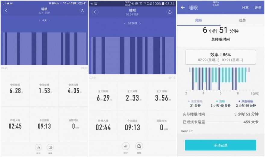 小米手环2使用半个月深入评测:最强性价比