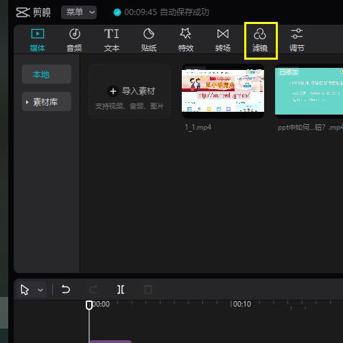 剪映专业版视频画面怎么添加灰调的滤镜? 剪映滤镜调色教程