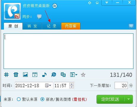 皮皮精灵是什么工具?怎么用?