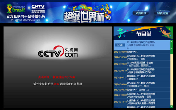 TV盒子难当大任 世界杯投影观球三大尴尬
