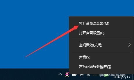 win10声音控制器不能使用怎么办 音量控制无法使用的解决步骤