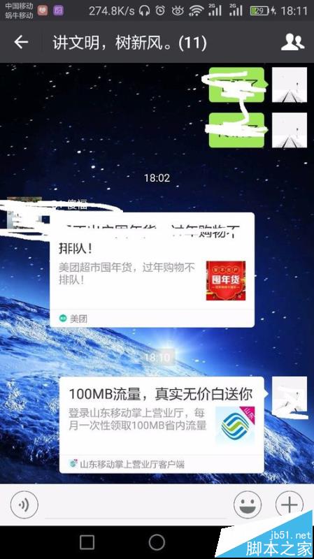 移动掌上营业厅怎么参与百兆流量月月领活动?