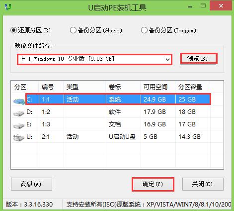 dell电脑一键u盘装系统安装win10教程