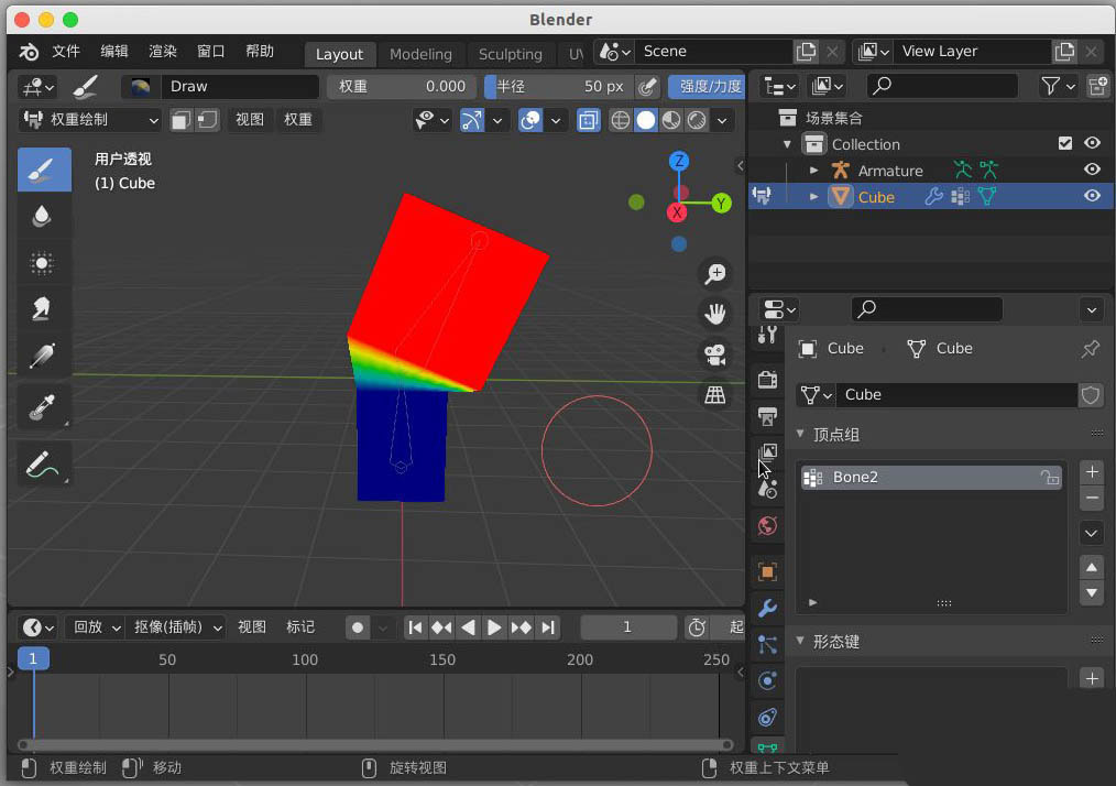 blender2.9不用套索怎么绑定骨骼? blender骨骼绑定技巧