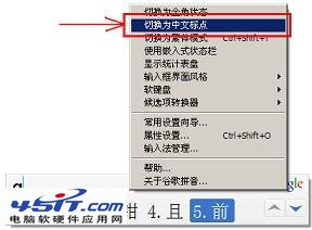 常用输入法打顿号的方法