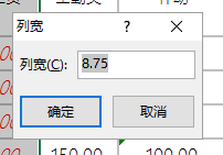 excel如何查看单元格的宽度和高度?