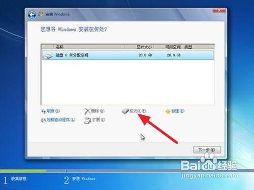 装win7系统教程 用光盘安装Win 7操作系统图解