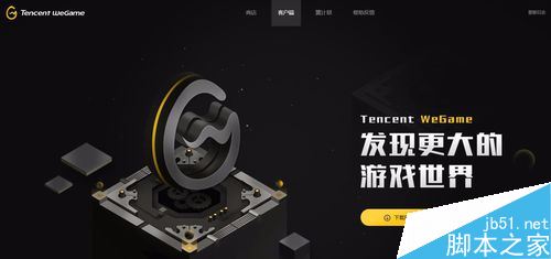 wegame怎么退款？腾讯wegame游戏退款教程