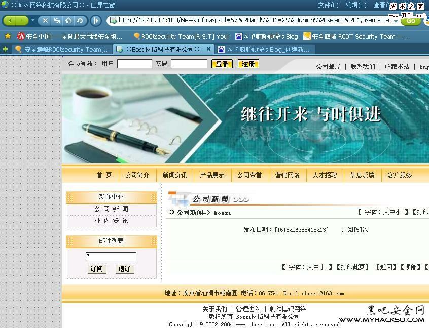 BOSSI 公司企业网站管理系统注入&上传漏洞利用