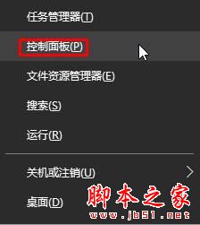 win10系统总是弹出你要允许以下程序对计算机进行更改的原因及解决方法图文教程