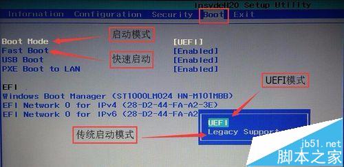 联想小新V2000 UEFI笔记本怎么设置BIOS?