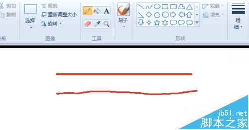 windows自带的画图工具怎么绘制图形?